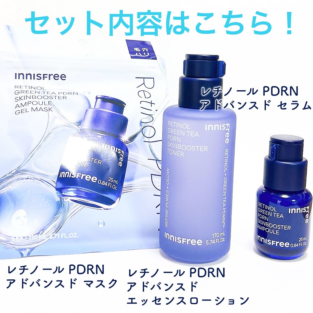 レチノール PDRN アドバンスド セラム/innisfree/美容液を使ったクチコミ（2枚目）