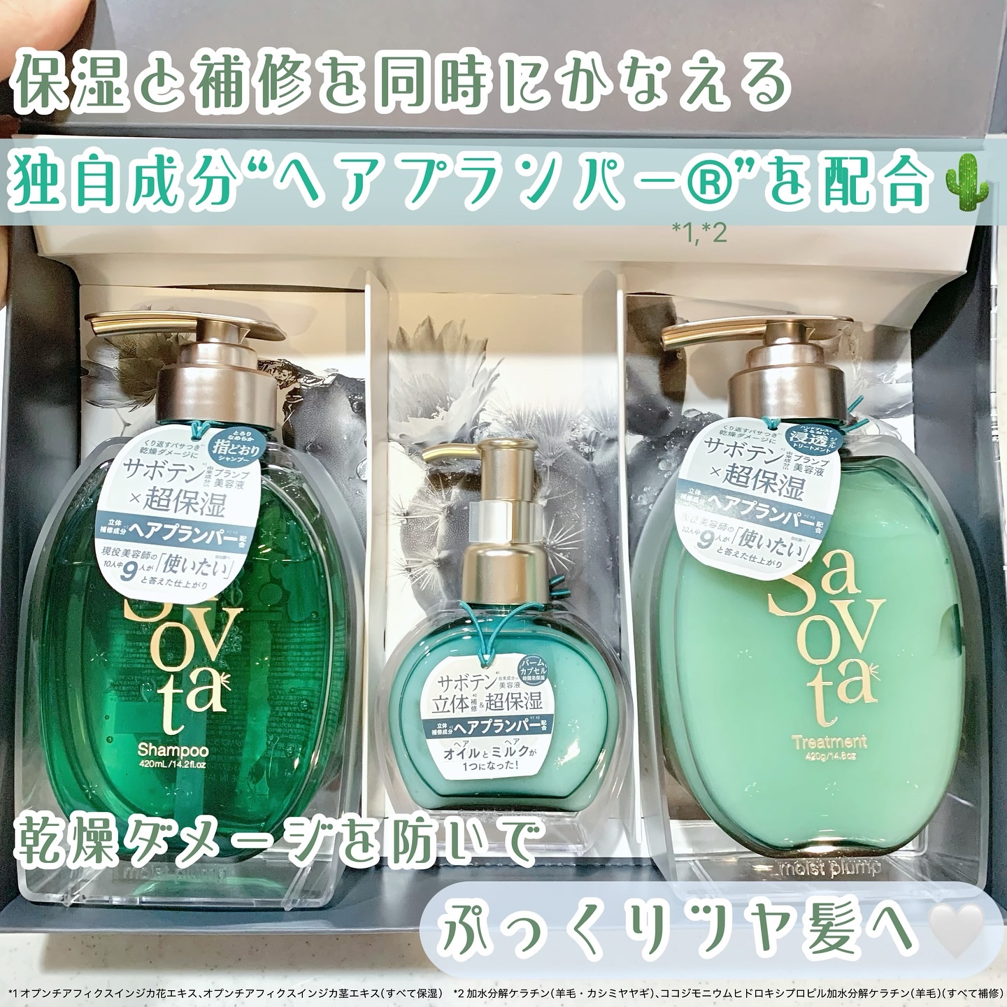 サボンドサボタ　フレッシュオイルインヘアミルク/Savon du Savota/ヘアミルクを使ったクチコミ（2枚目）