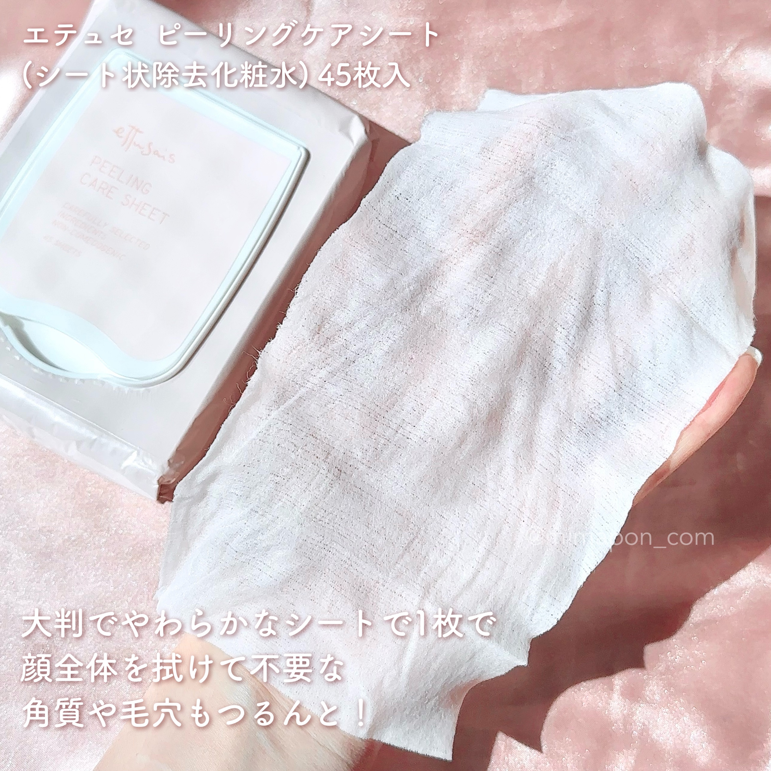 エテュセ ピーリングケアシート/ettusais/ピーリングを使ったクチコミ（2枚目）