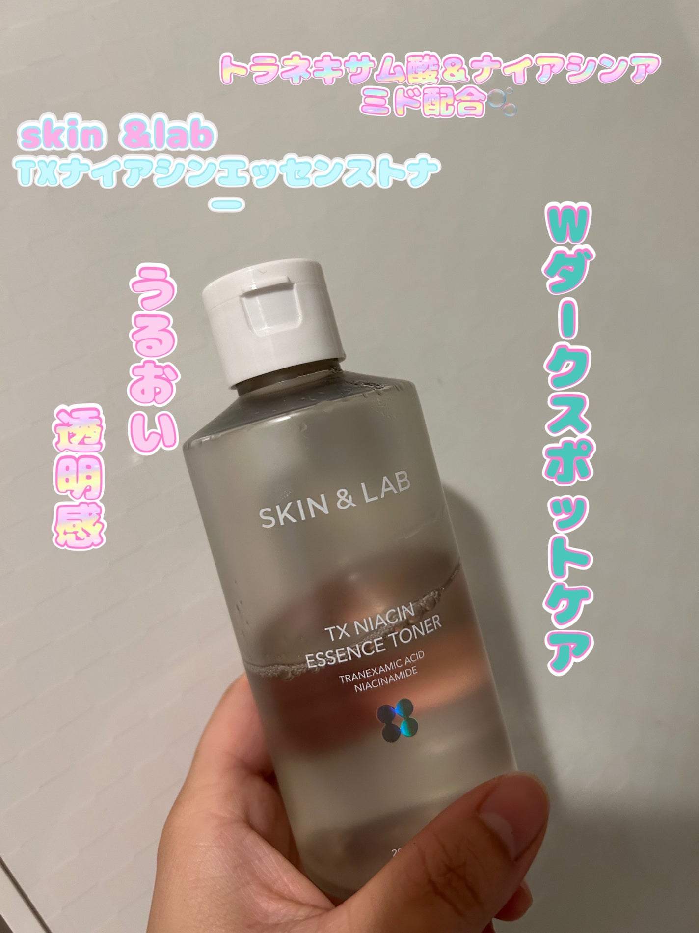 TXナイアシンエッセンストナー/SKIN&LAB/化粧水を使ったクチコミ(1枚目)