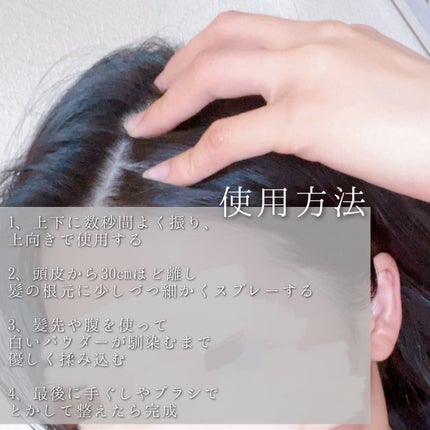 バティスト ドライシャンプー ブラッシュブロッサム/バティスト/ドライシャンプーを使ったクチコミ(4枚目)