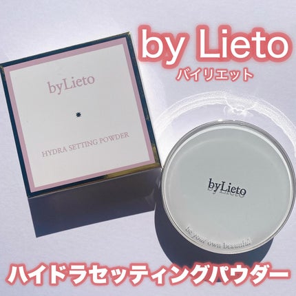 ハイドラセッティングパウダー/byLieto/プレストパウダーを使ったクチコミ(1枚目)