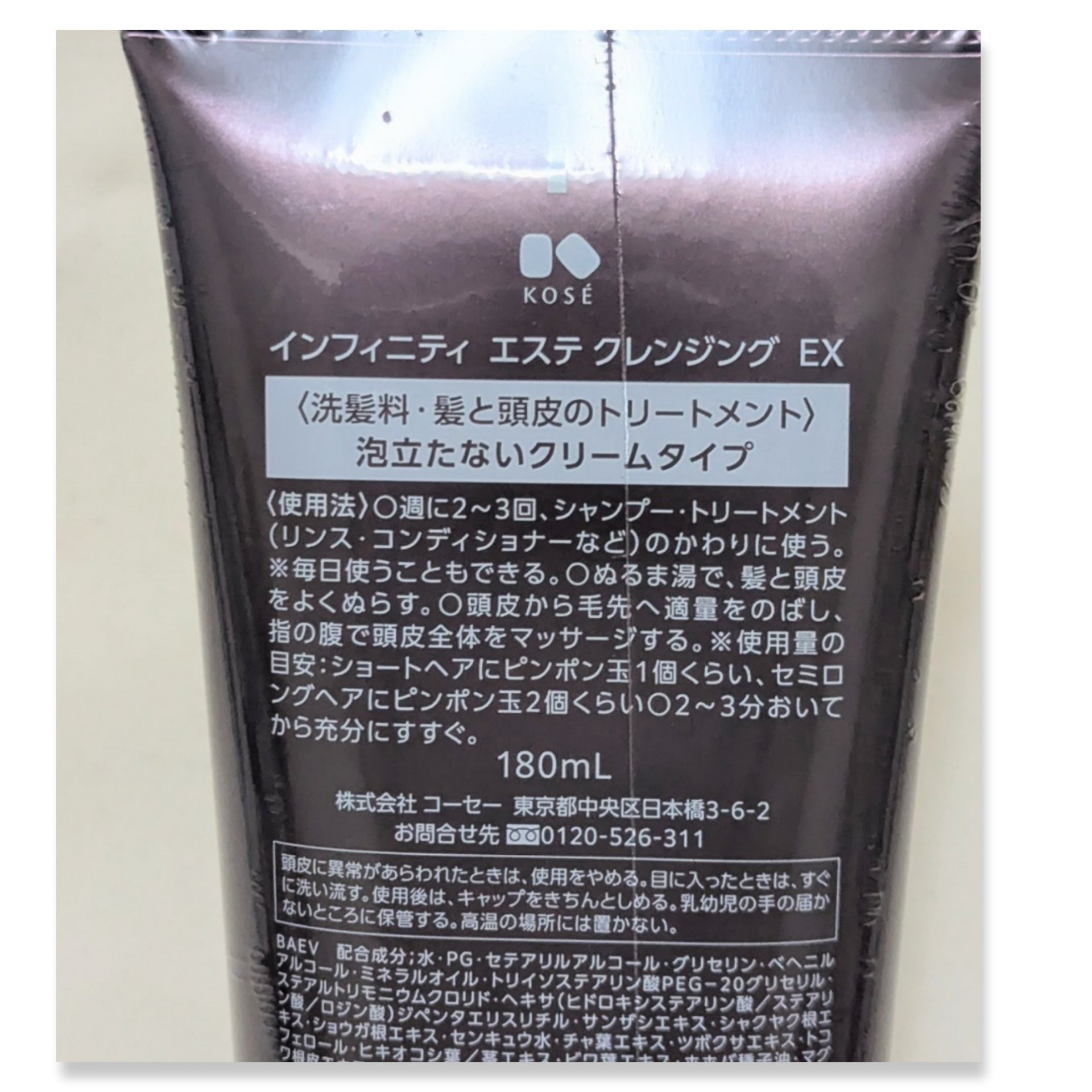 エステ クレンジング EX/インフィニティ/シャンプー・コンディショナーを使ったクチコミ（2枚目）