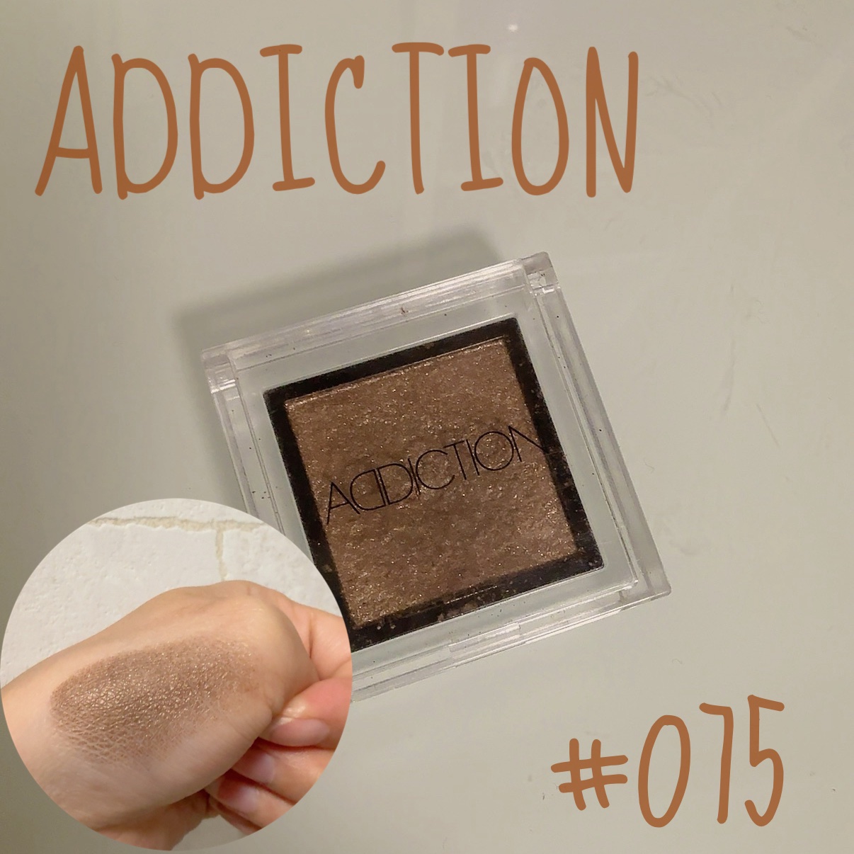 アディクション ザ アイシャドウ 75 Boy Toy (P) /ADDICTION/単色アイシャドウを使ったクチコミ（1枚目）