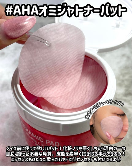 AHA オミジャ 陶器肌 クレンジング オイル/parnell/オイルクレンジングを使ったクチコミ(4枚目)