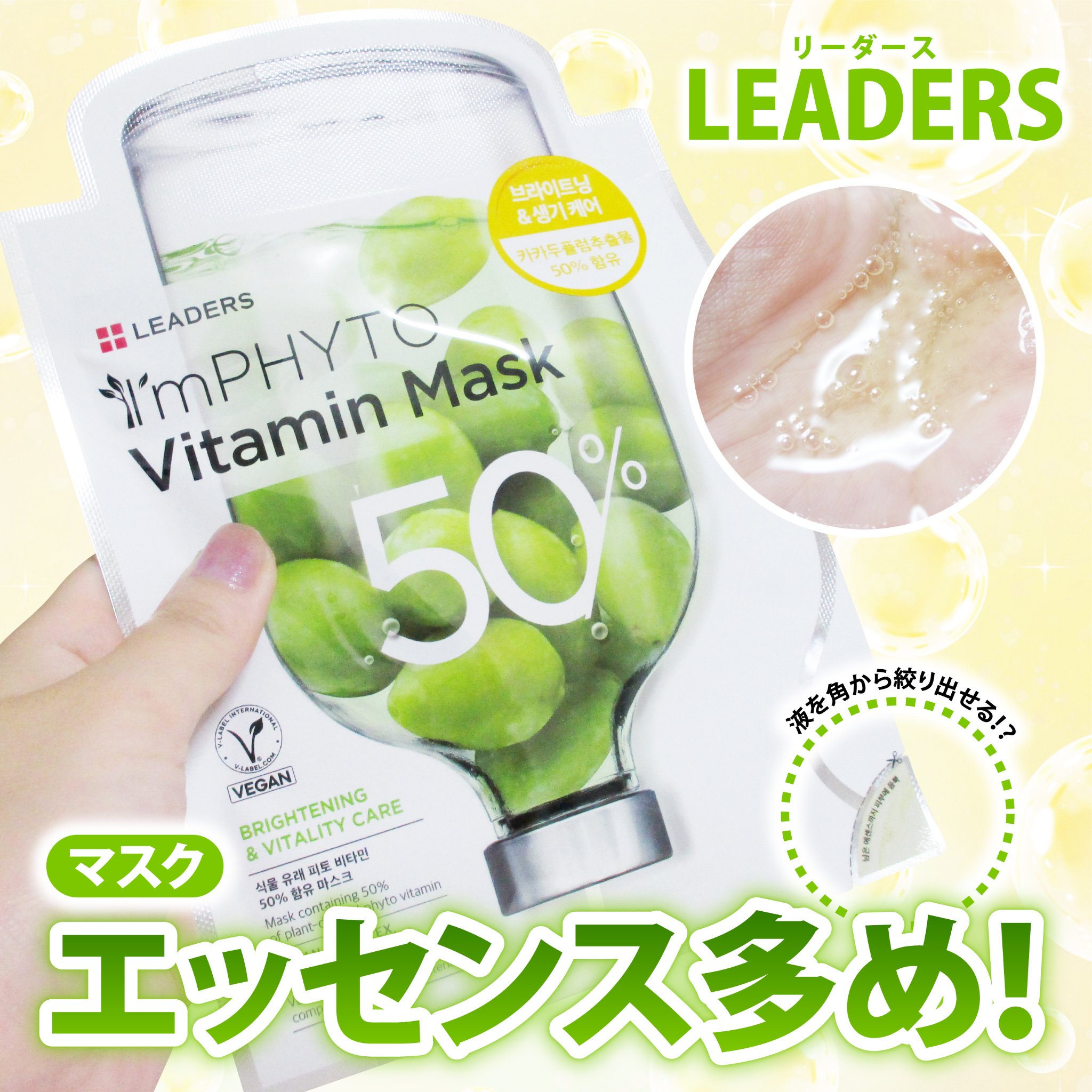 アイムフィトマスク/LEADERS/シートマスク・パックを使ったクチコミ（1枚目）