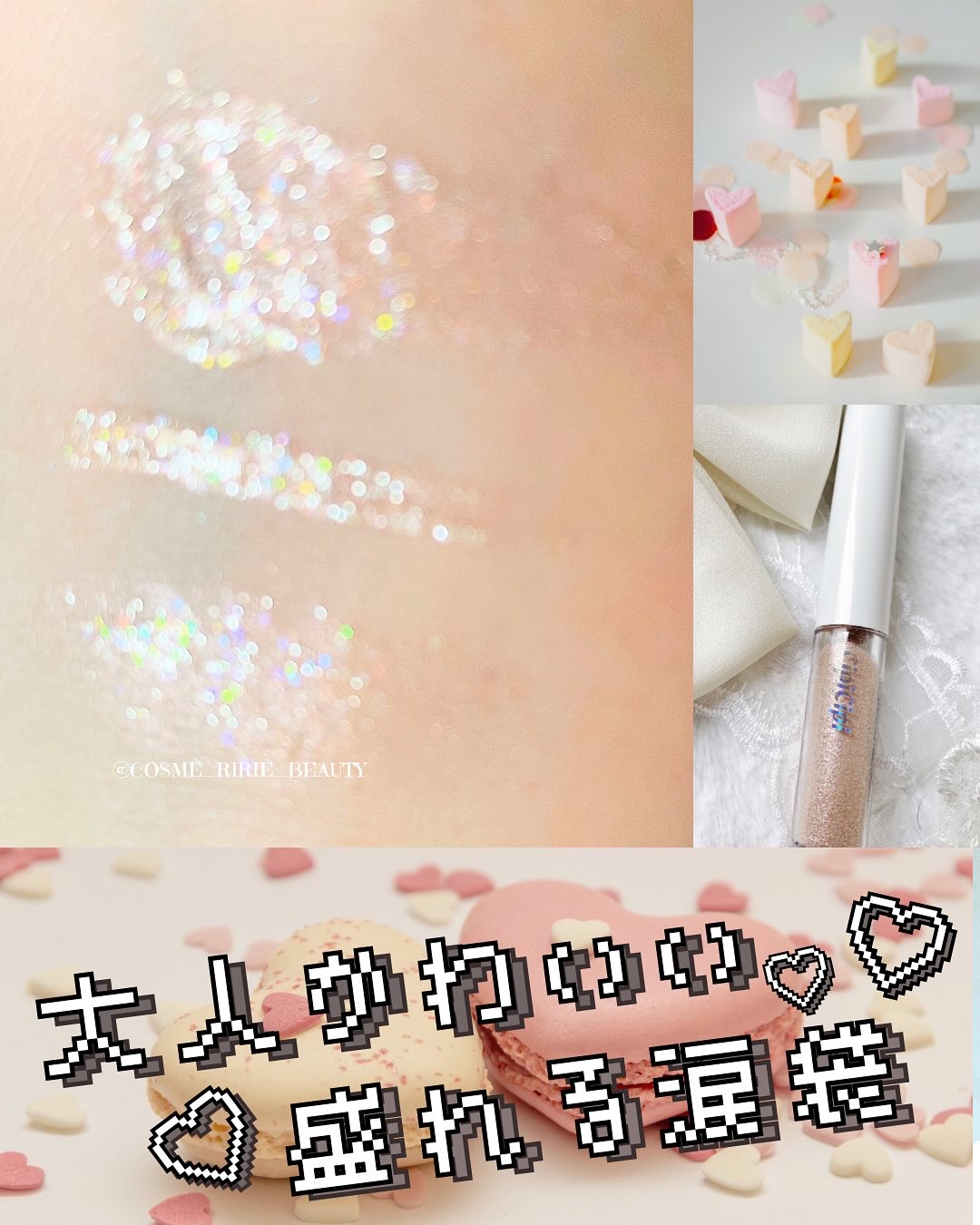 シピシピ グリッター イルミネーションライナー S 06 デイリーベージュ/CipiCipi/リキッドアイライナーを使ったクチコミ（1枚目）