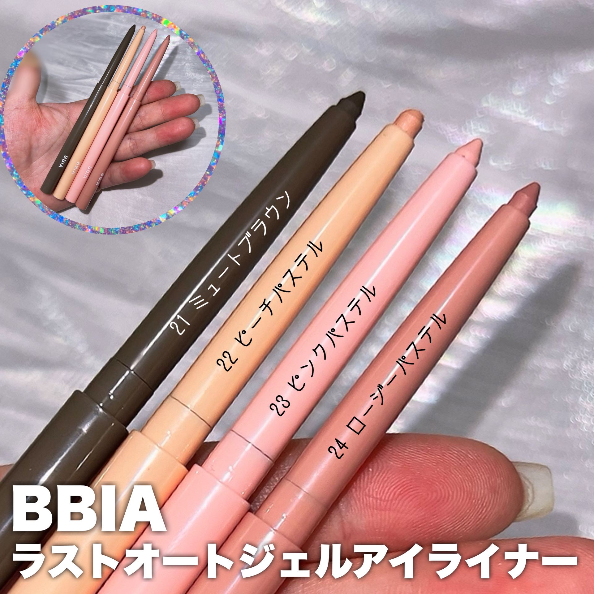 ラストオート ジェルアイライナー/BBIA/ジェルアイライナーを使ったクチコミ（2枚目）