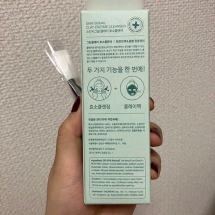 グリーン クレイ酵素クレンザー/SKIN SIGNAL/洗顔パウダーを使ったクチコミ(3枚目)