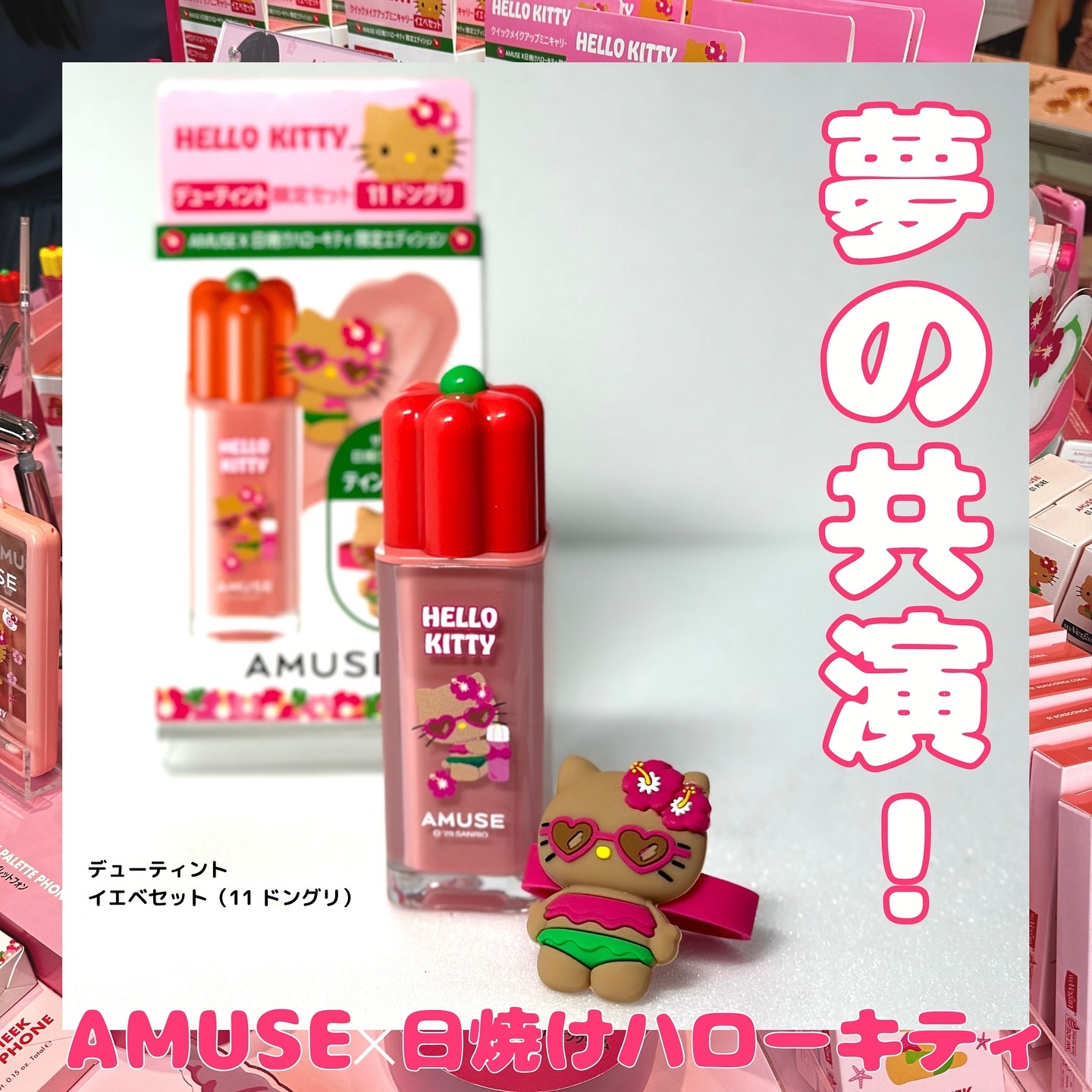 デューティント/AMUSE/リップティントを使ったクチコミ（1枚目）