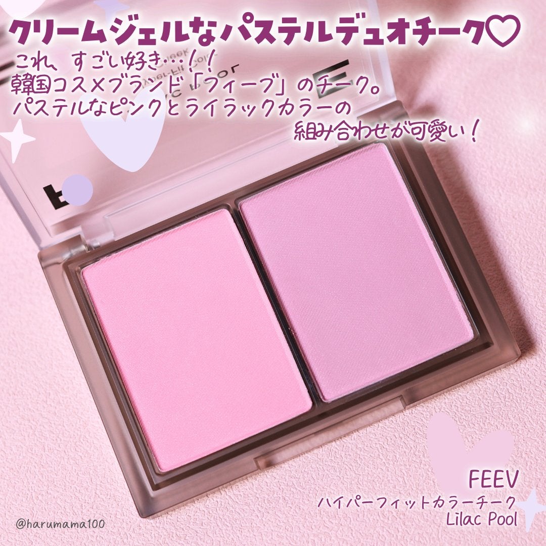 ハイパーフィットカラーチーク/FEEV/ジェル・クリームチークを使ったクチコミ(2枚目)
