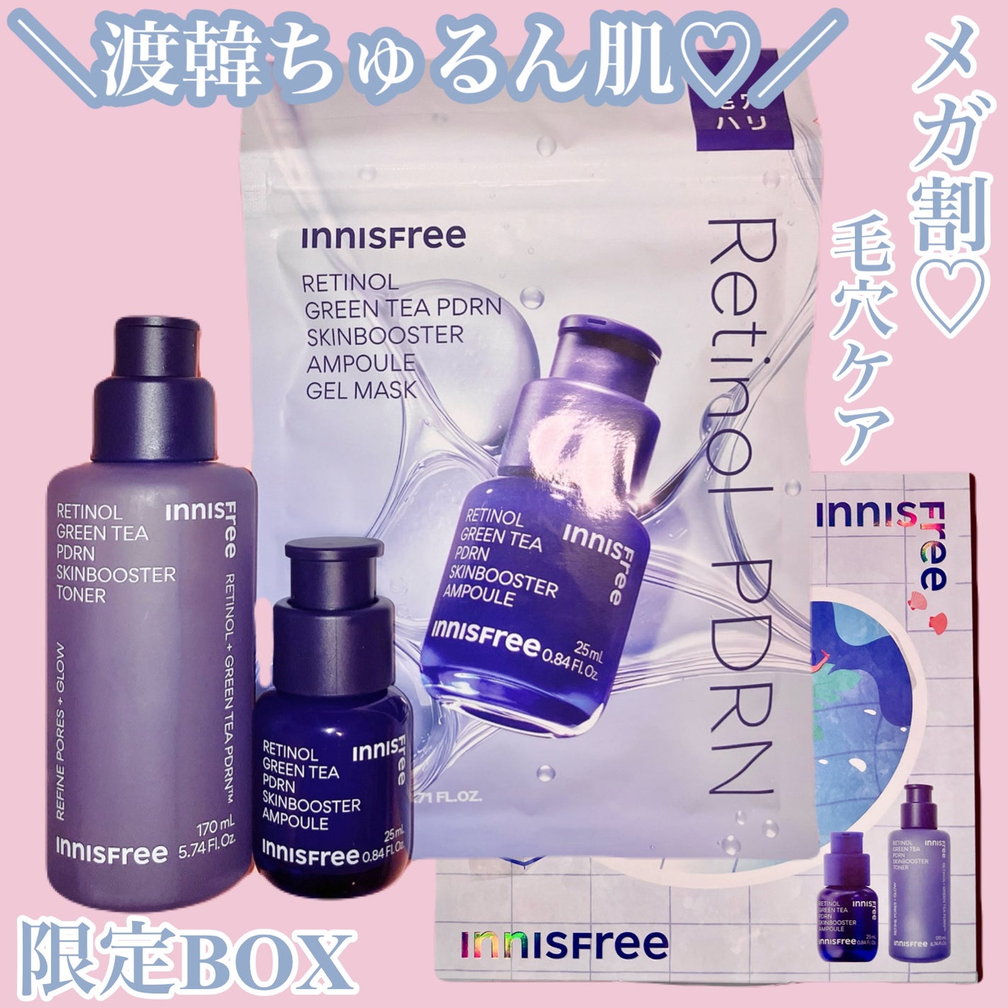 レチノール PDRN アドバンスド セラム/innisfree/美容液を使ったクチコミ(1枚目)