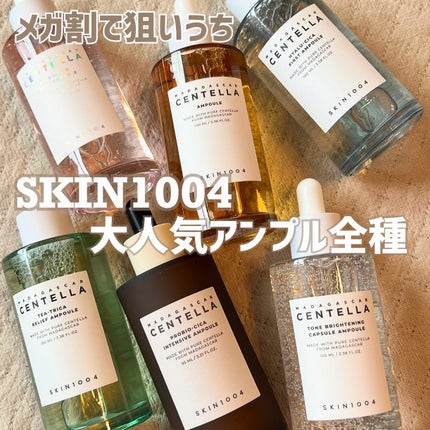 センテラ アンプル/SKIN1004/美容液を使ったクチコミ(1枚目)