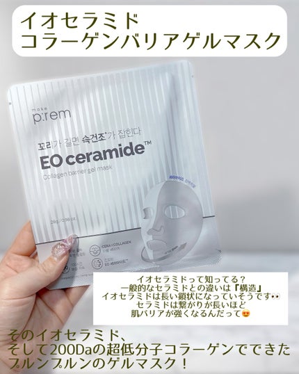 コラーゲンモイスチャークレンジングバーム/make prem/クレンジングバームを使ったクチコミ(4枚目)