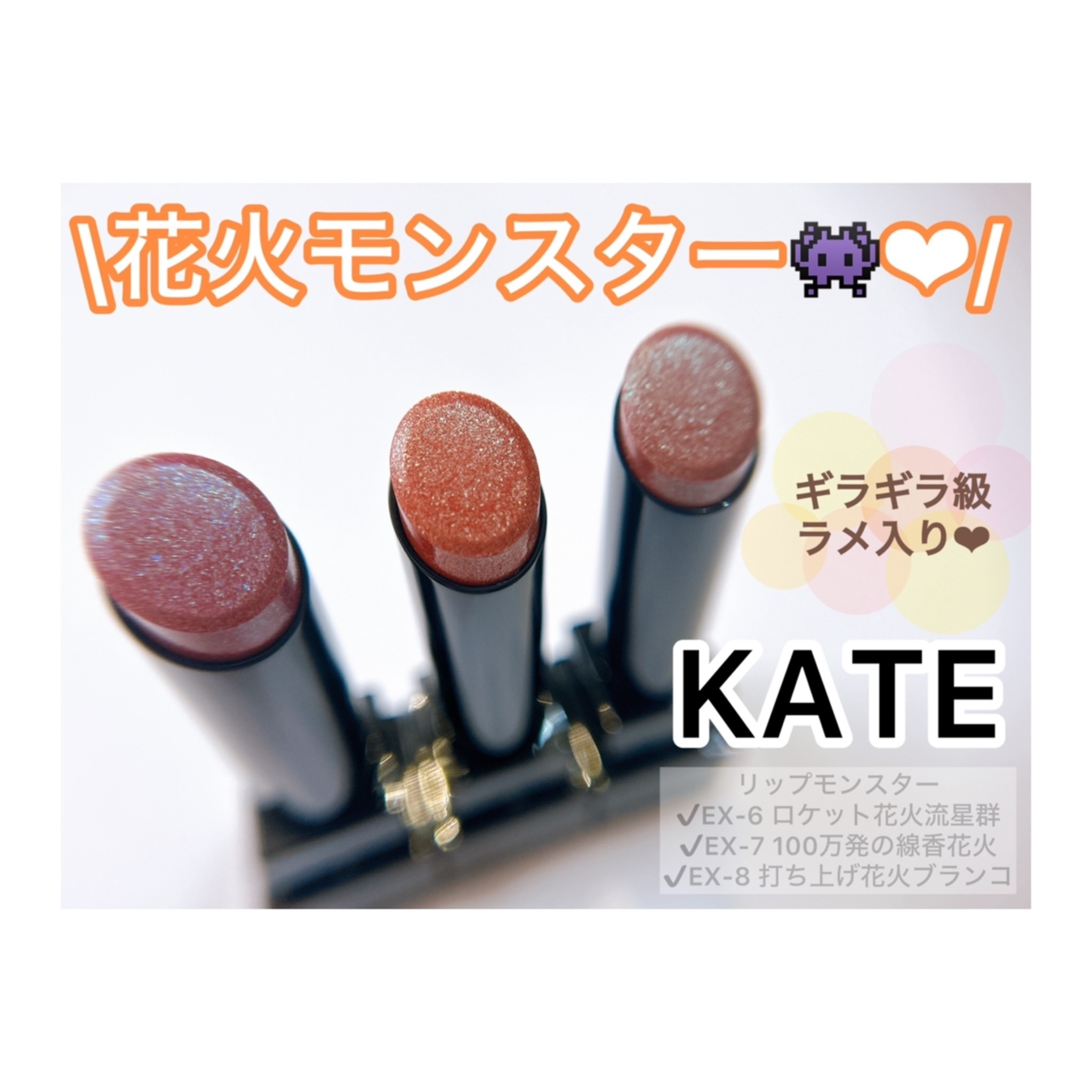 ケイト リップモンスター/KATE/口紅を使ったクチコミ（1枚目）