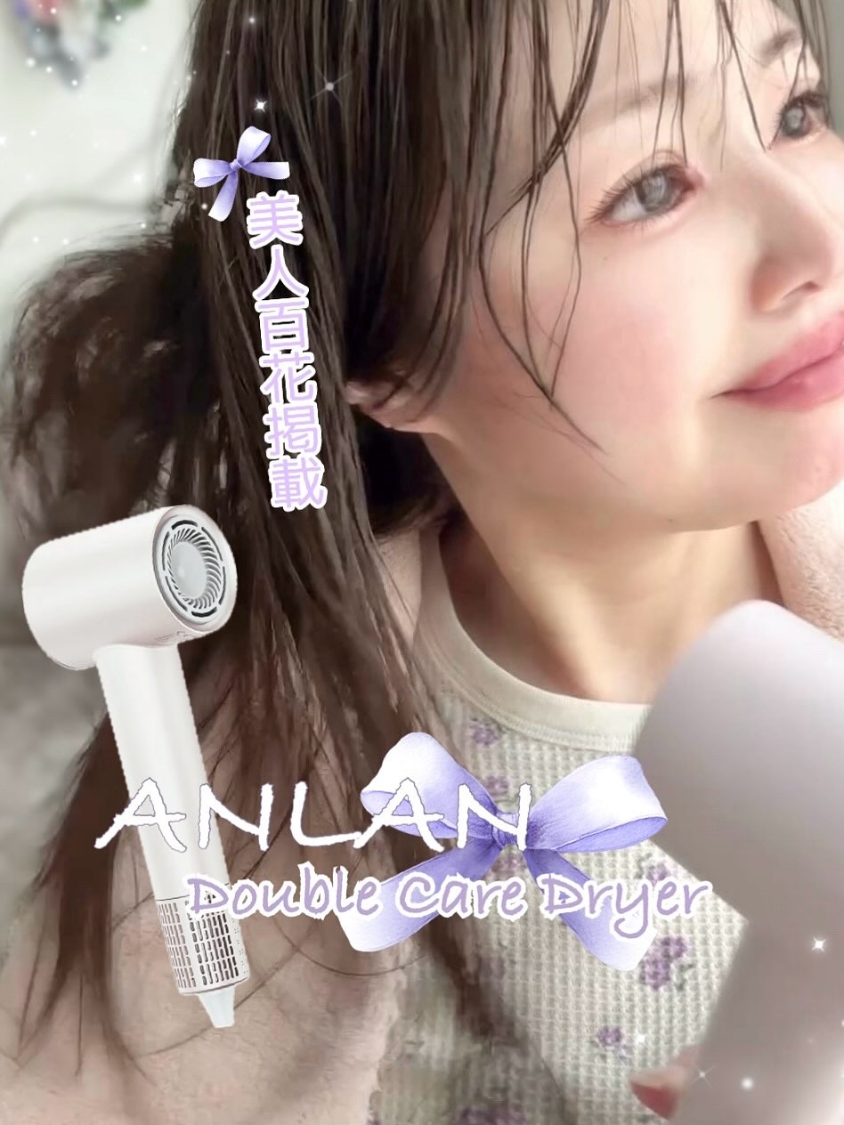 ダブルケアドライヤー/ANLAN/ドライヤーを使ったクチコミ（1枚目）