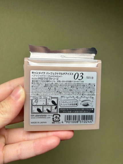 パーフェクトマルチアイズ/キャンメイク/アイシャドウパレットを使ったクチコミ(2枚目)