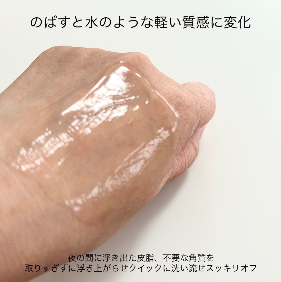 ラゴム ジェルトゥウォーター クレンザー(朝用洗顔)/LAGOM /その他洗顔料を使ったクチコミ(3枚目)