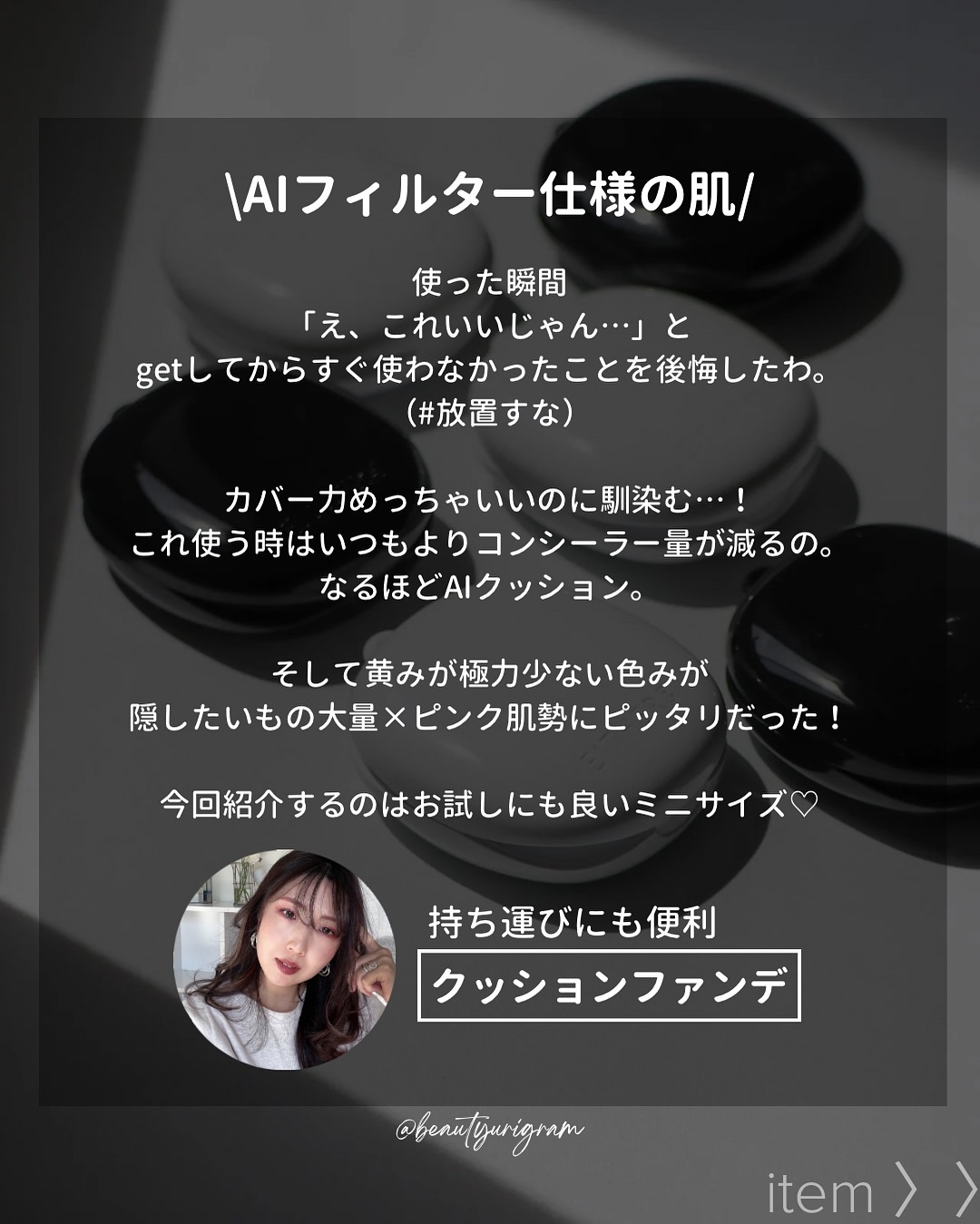 プベルグロウクッション ミニ/EITHER＆/クッションファンデーションを使ったクチコミ（3枚目）