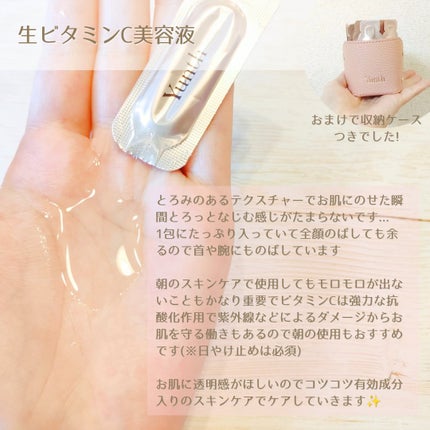 生VC美白美容液/Yunth/美容液を使ったクチコミ(3枚目)
