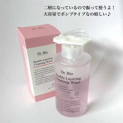 ダブルレイヤリングクレンジングウォーター/Dr.Bio/クレンジングウォーターを使ったクチコミ(2枚目)