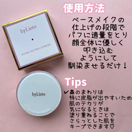 ハイドラセッティングパウダー/byLieto/プレストパウダーを使ったクチコミ(6枚目)