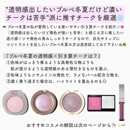 インナーグロウ チークパウダー/SHISEIDO/パウダーチークを使ったクチコミ(2枚目)