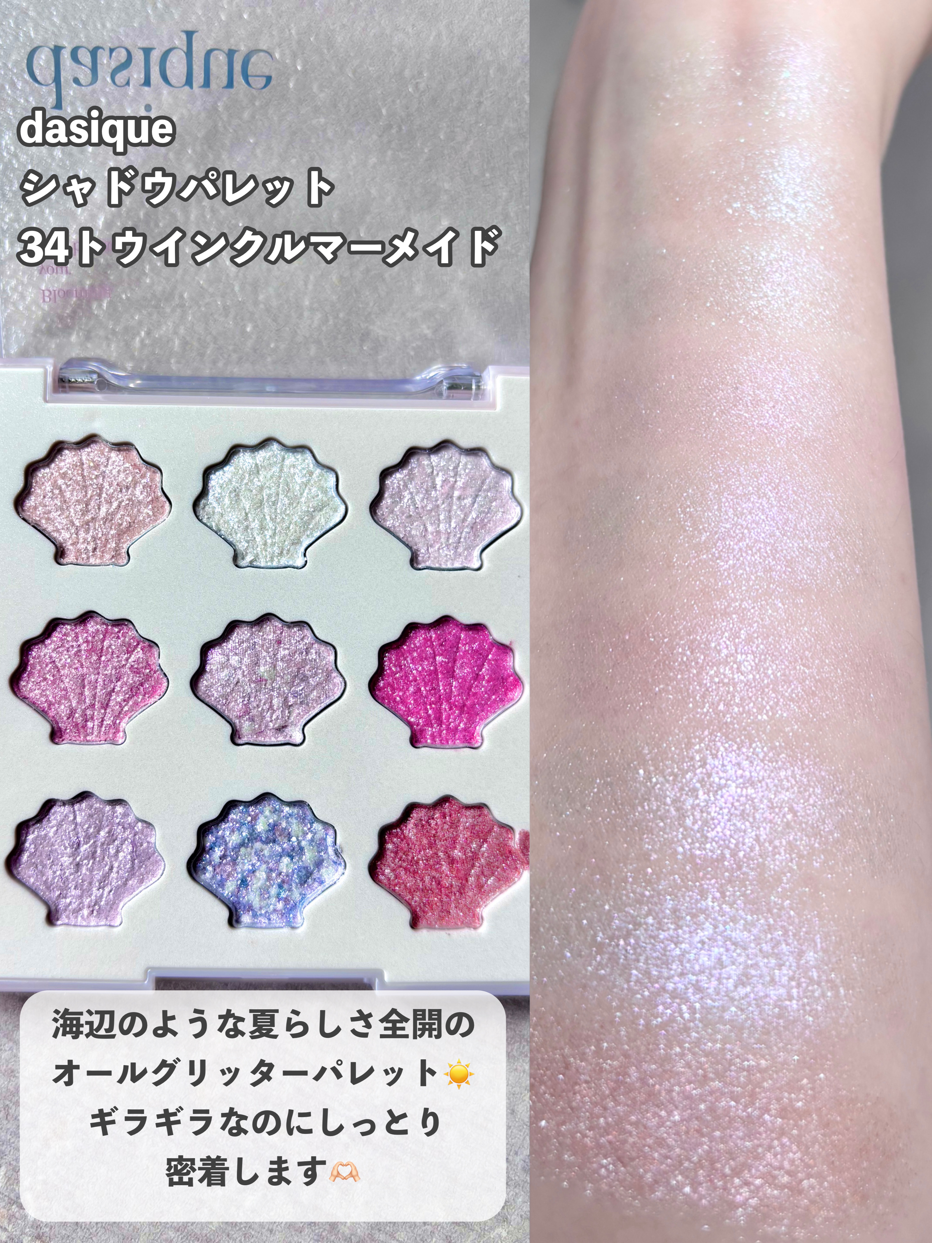 シャドウパレット/dasique/アイシャドウパレットを使ったクチコミ（2枚目）