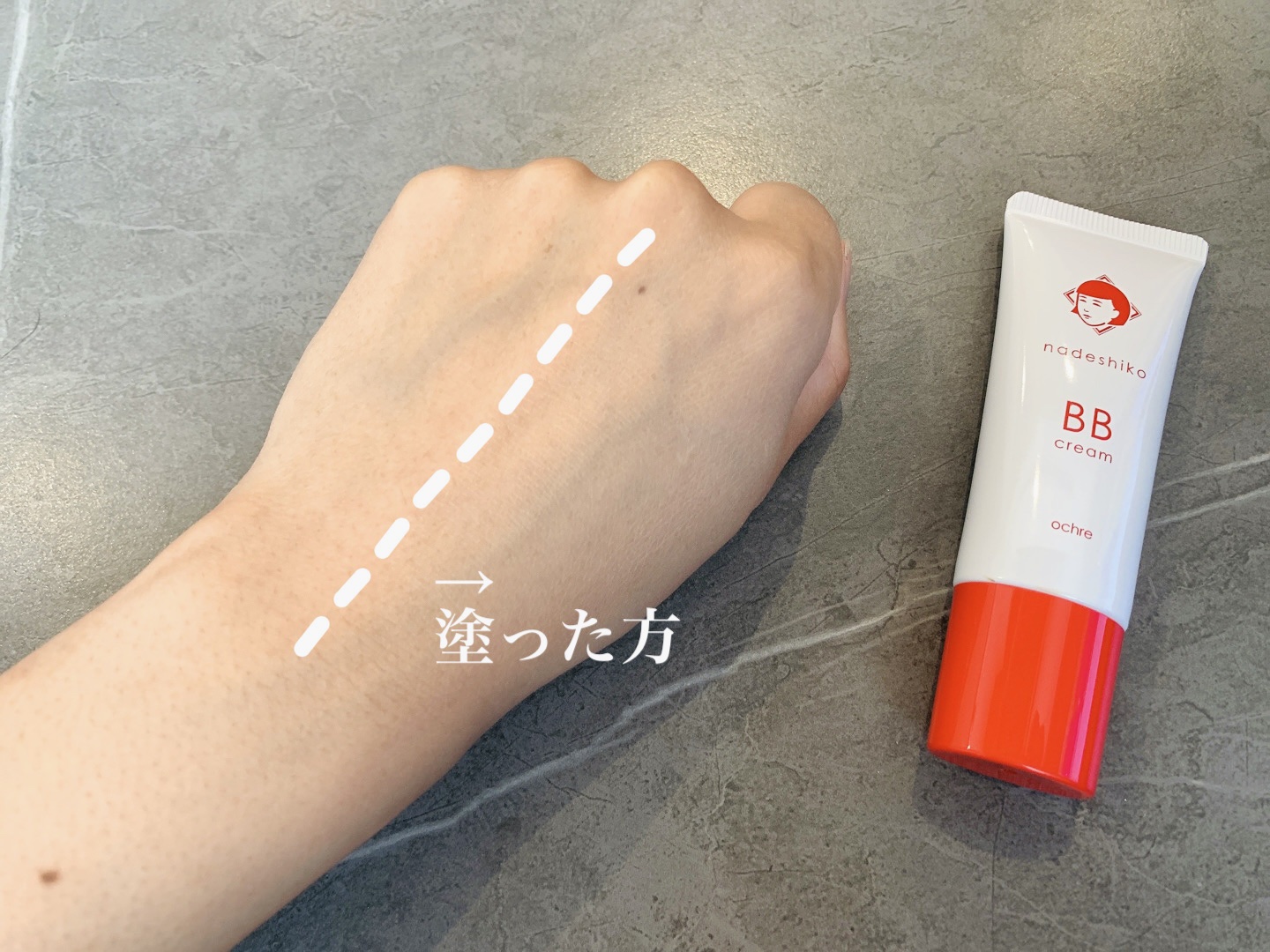 毛穴撫子 毛穴かくれんぼBBクリーム/毛穴撫子/BBクリームを使ったクチコミ（3枚目）