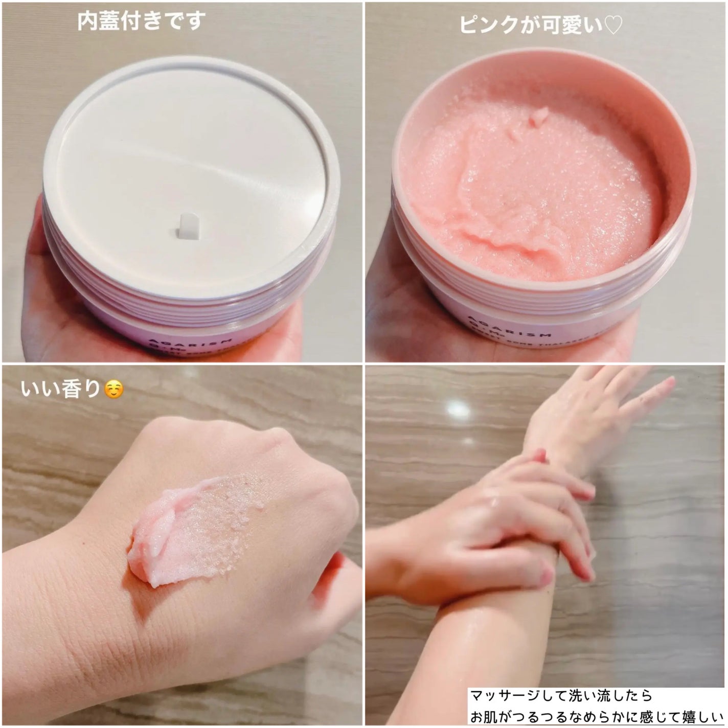 Q+Me スウィート ボム タラソ スクラブ/AGARISM/バスト・ヒップケアを使ったクチコミ(2枚目)