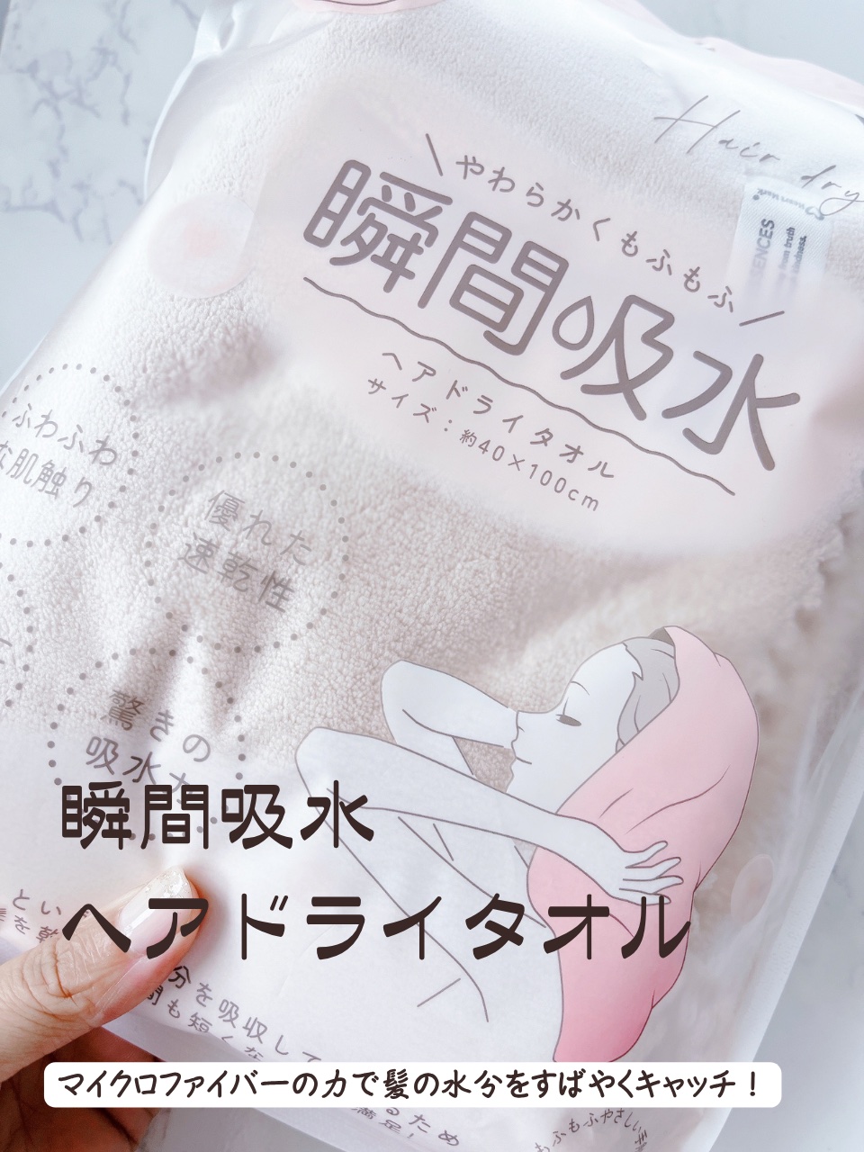 ヘアドライタオル/Heart Mark/ヘアケアグッズを使ったクチコミ（2枚目）