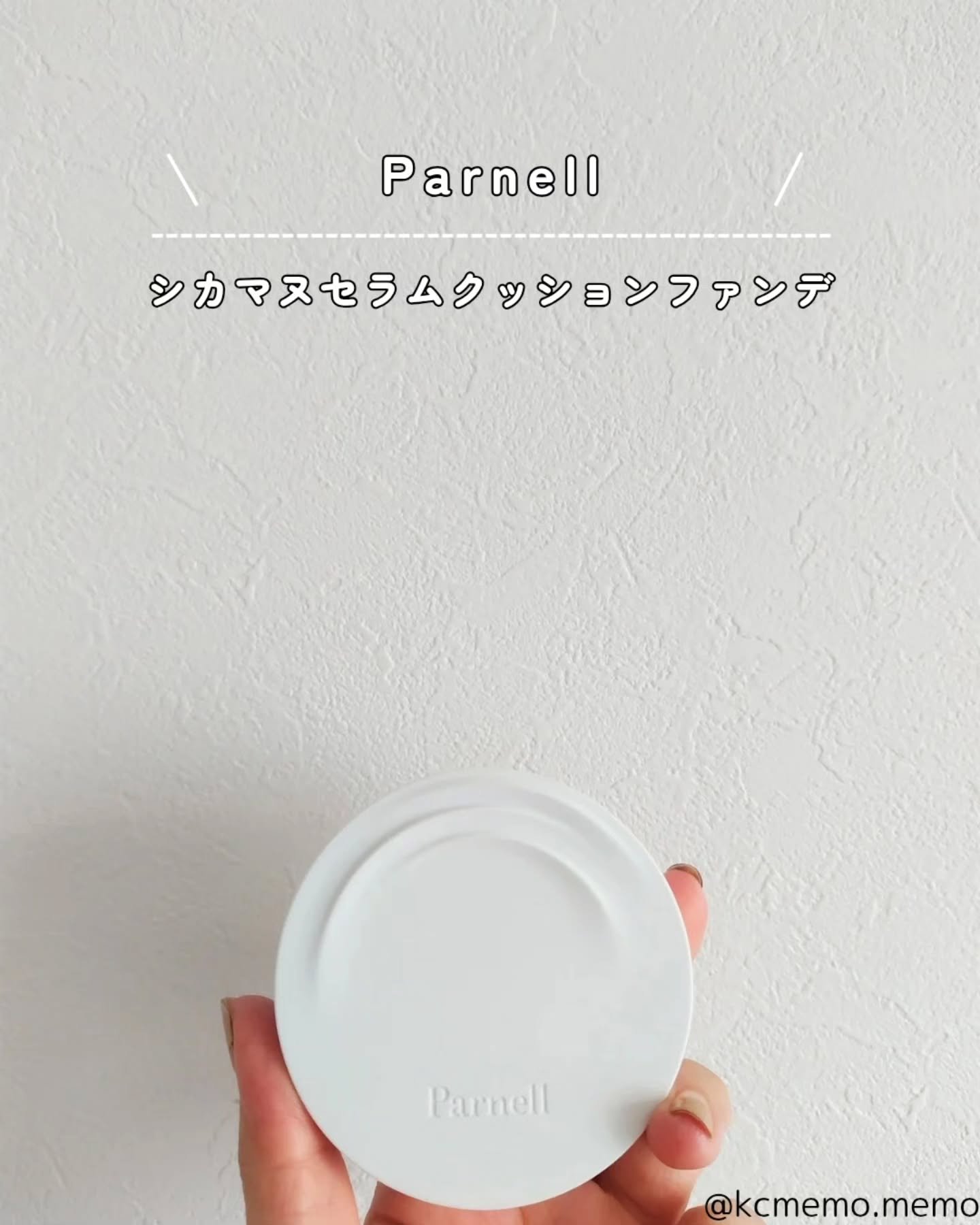 シカマヌ　セラム　マスク/parnell/シートマスク・パックを使ったクチコミ（2枚目）