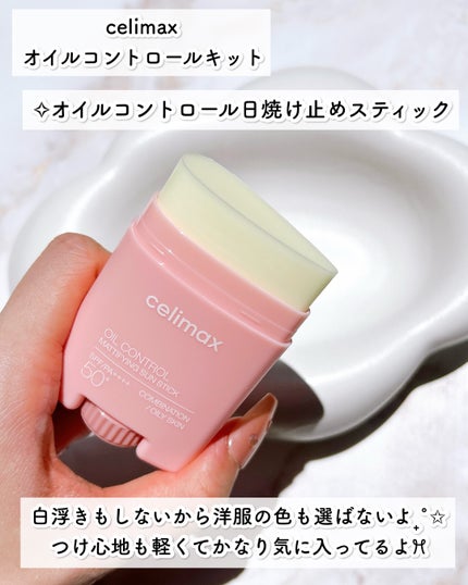 oil control light sunscreen/celimax/日焼け止めクリームを使ったクチコミ(4枚目)