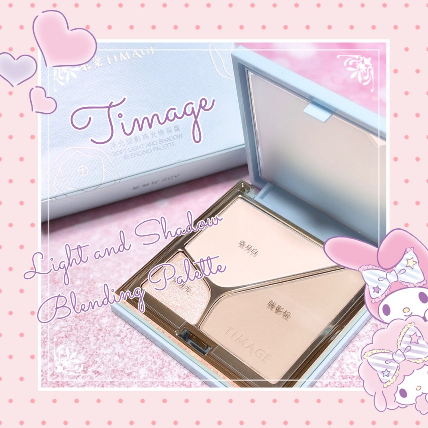ハイライトシェーディングパレット/TIMAGE/パウダーハイライトを使ったクチコミ(1枚目)