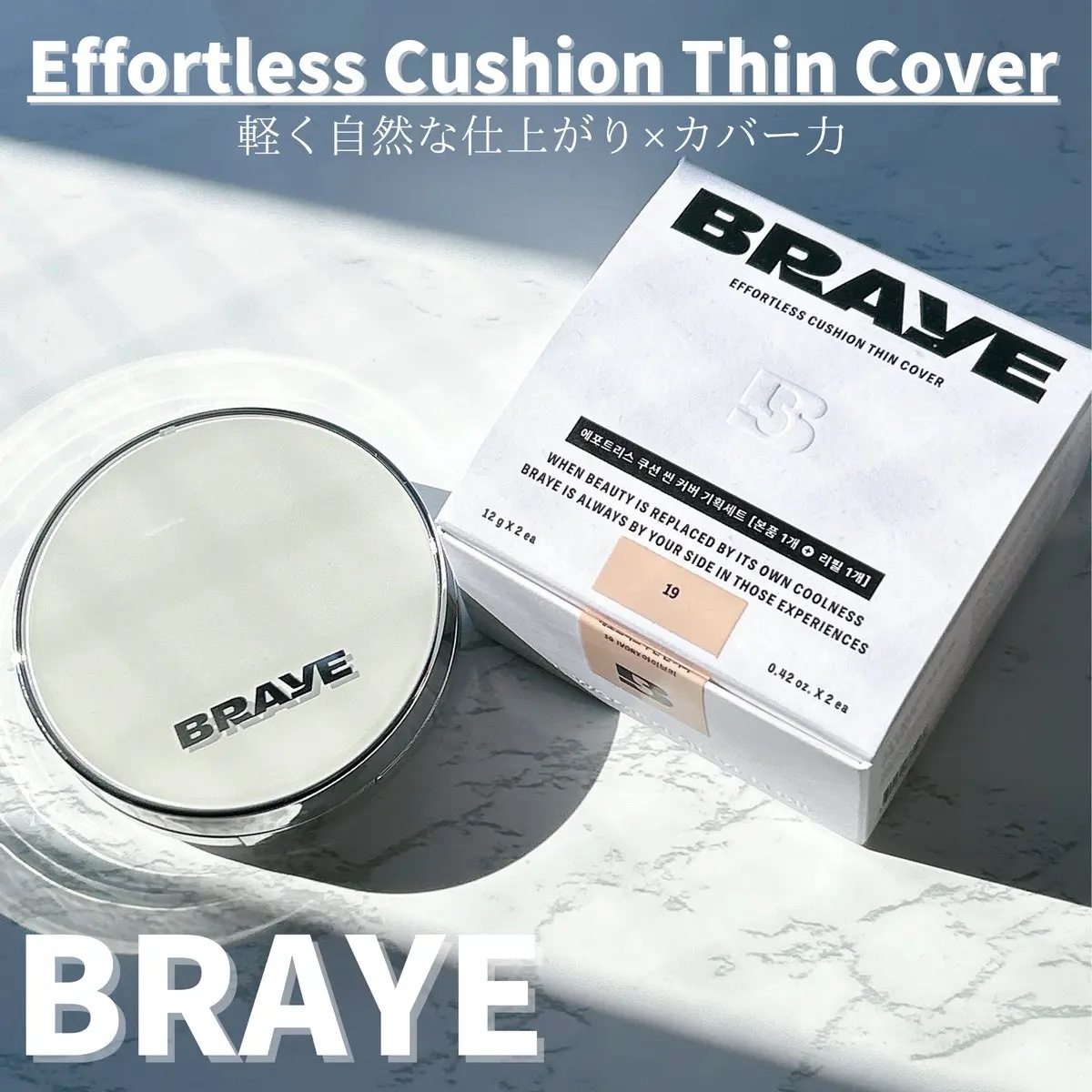 BRAYE EFFORTLESS CUSHION (3 COLORS)/BRAYE/クッションファンデーションを使ったクチコミ（1枚目）