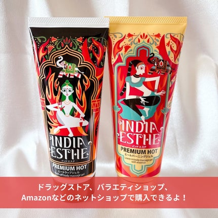 ヒートラップジェル/インドエステ/ボディスクラブを使ったクチコミ(6枚目)