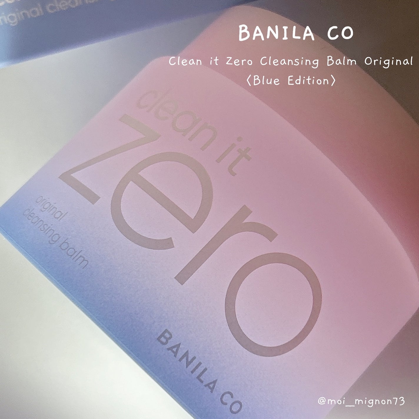 クリーンイットゼロ ブルーエディション/BANILA CO/クレンジングバームを使ったクチコミ(4枚目)