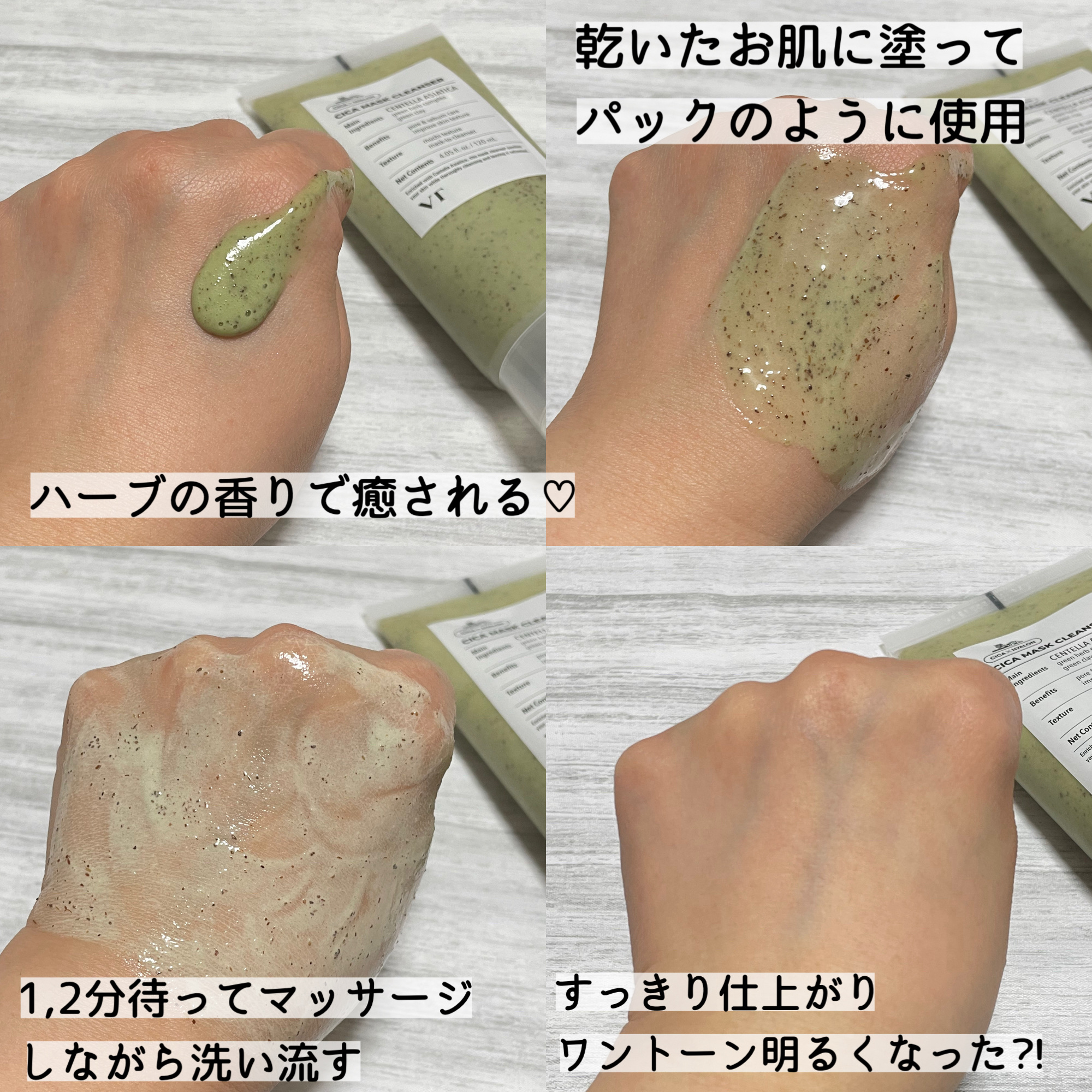 CICA マスククレンザー/VT/洗顔フォームを使ったクチコミ（3枚目）