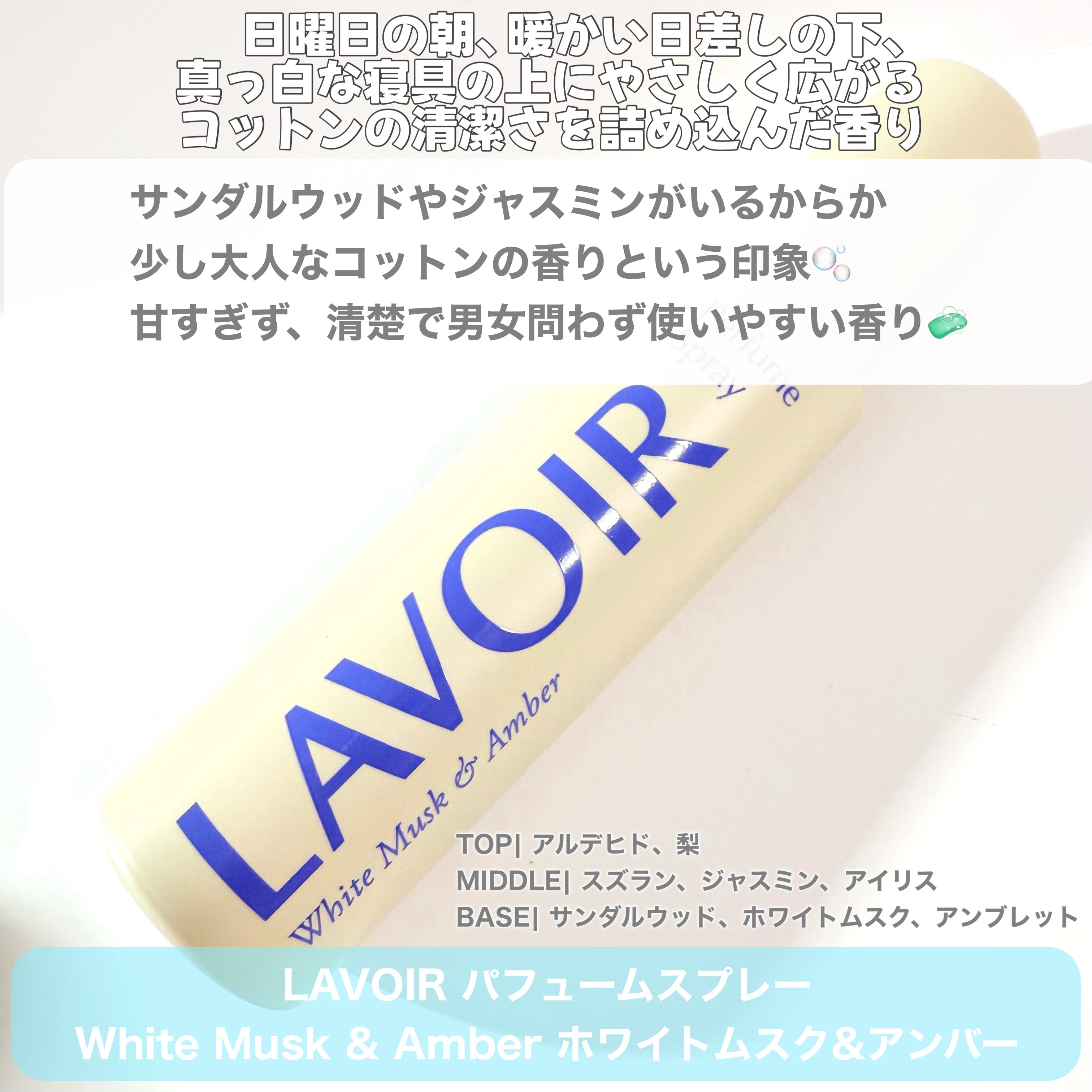 パフュームスプレー プルメリア＆ガイアック/LAVOIR/香水(その他)を使ったクチコミ（3枚目）