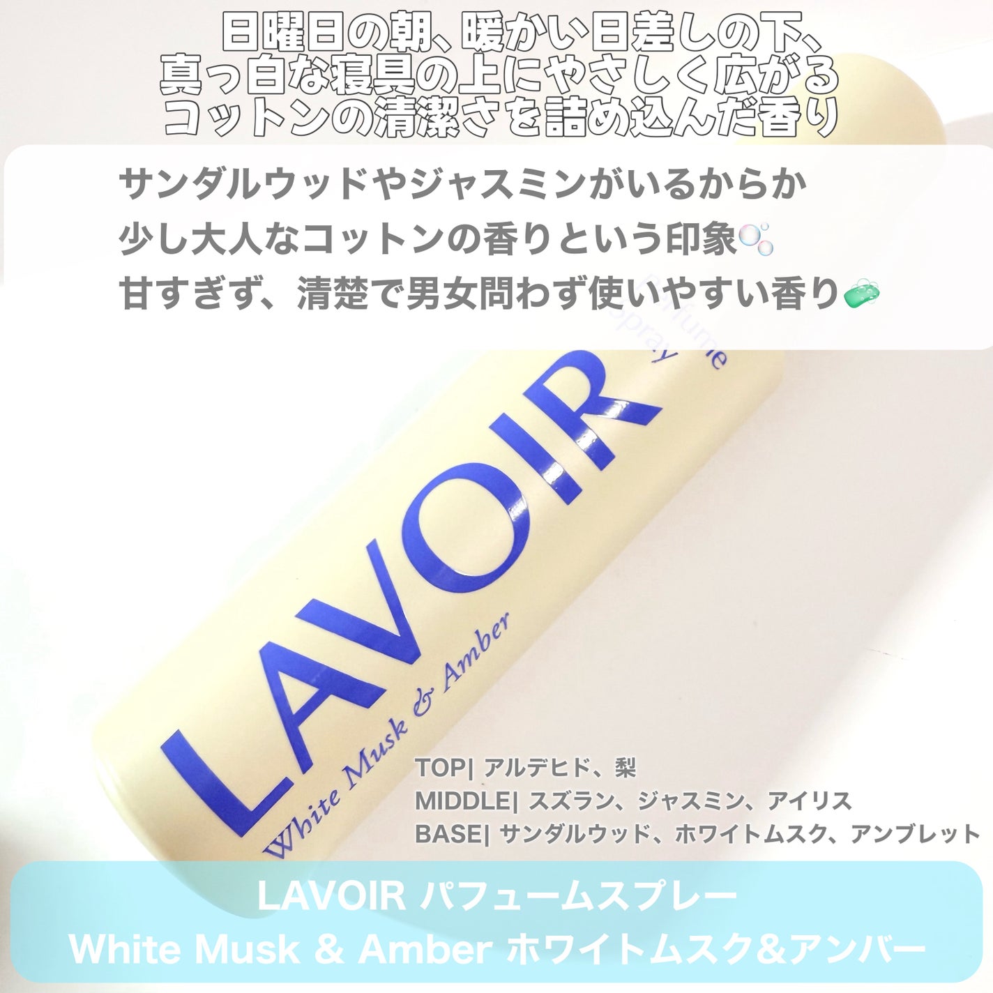 パフュームスプレー プルメリア&ガイアック/LAVOIR/香水(その他)を使ったクチコミ(3枚目)