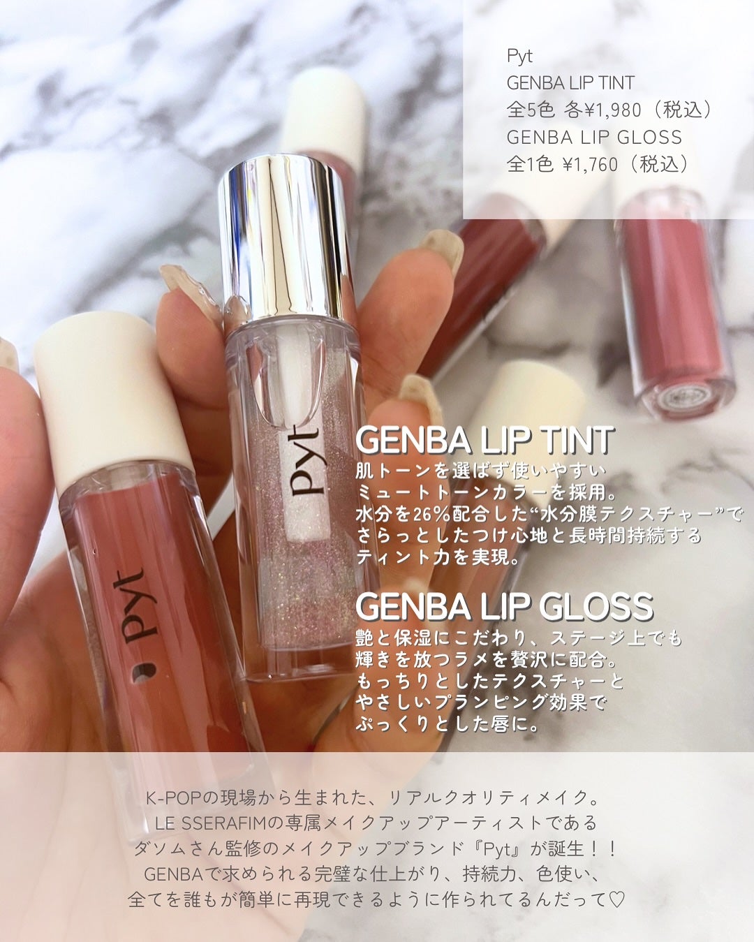 GENBALIP/Pyt/リップティントを使ったクチコミ(2枚目)