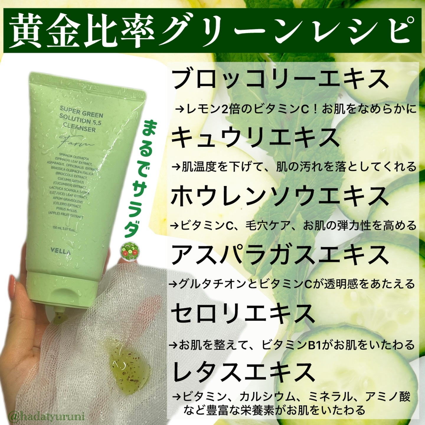 スーパーグリーンソリューション5.5クレンザー/VELLA/その他洗顔料を使ったクチコミ（2枚目）