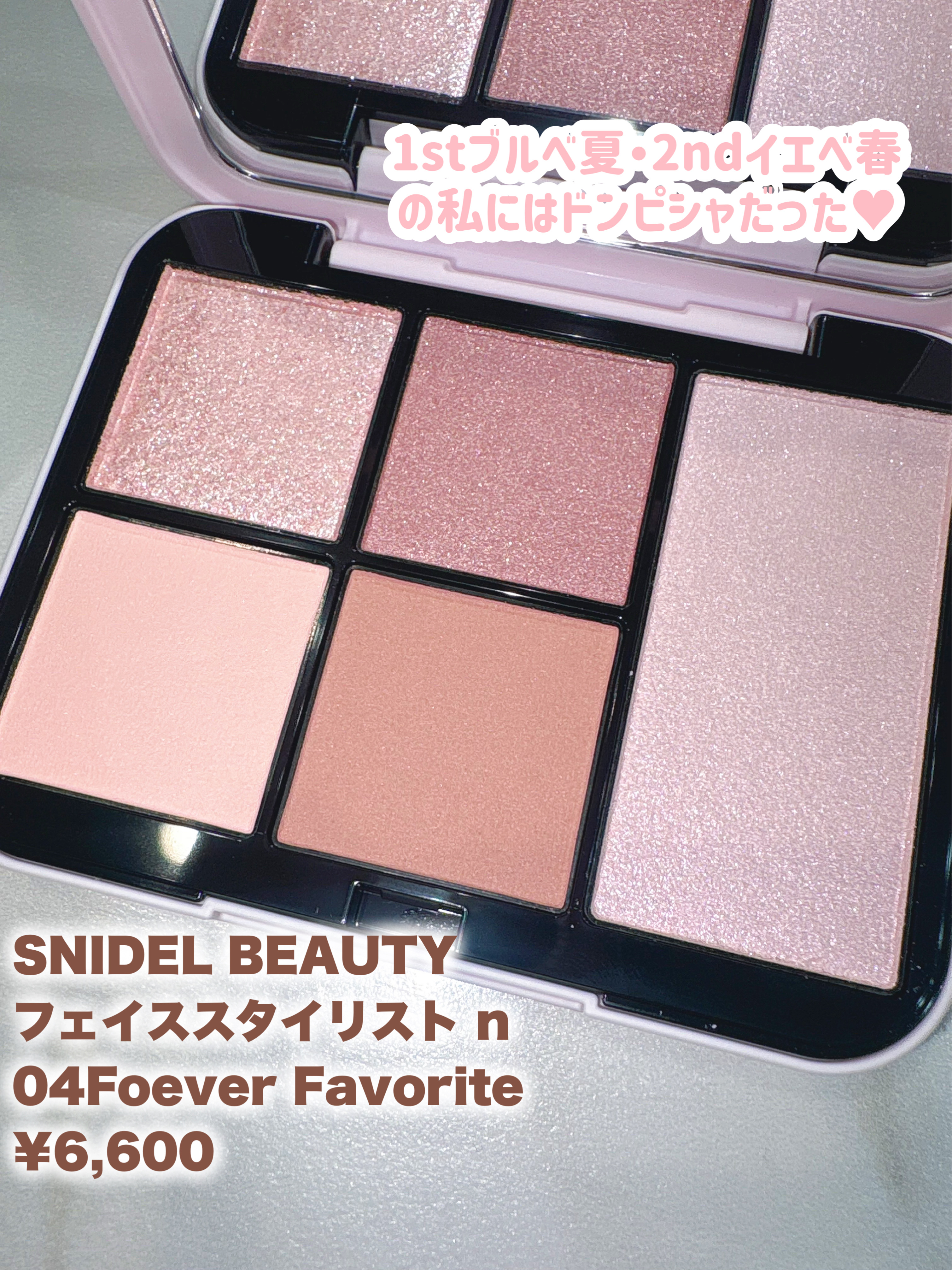 フェイススタイリスト n/SNIDEL BEAUTY/アイシャドウパレットを使ったクチコミ（2枚目）