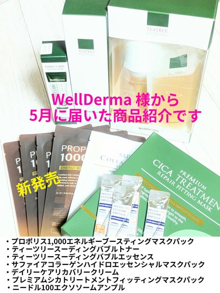 サファイア コラーゲン ハイドロ エッセンシャル マスクパック/WellDerma/シートマスク・パックを使ったクチコミ(1枚目)