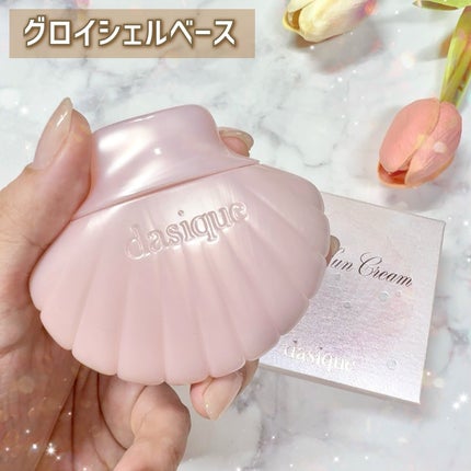 アクアシェルサンクリーム/dasique/日焼け止め・UVケアを使ったクチコミ(5枚目)