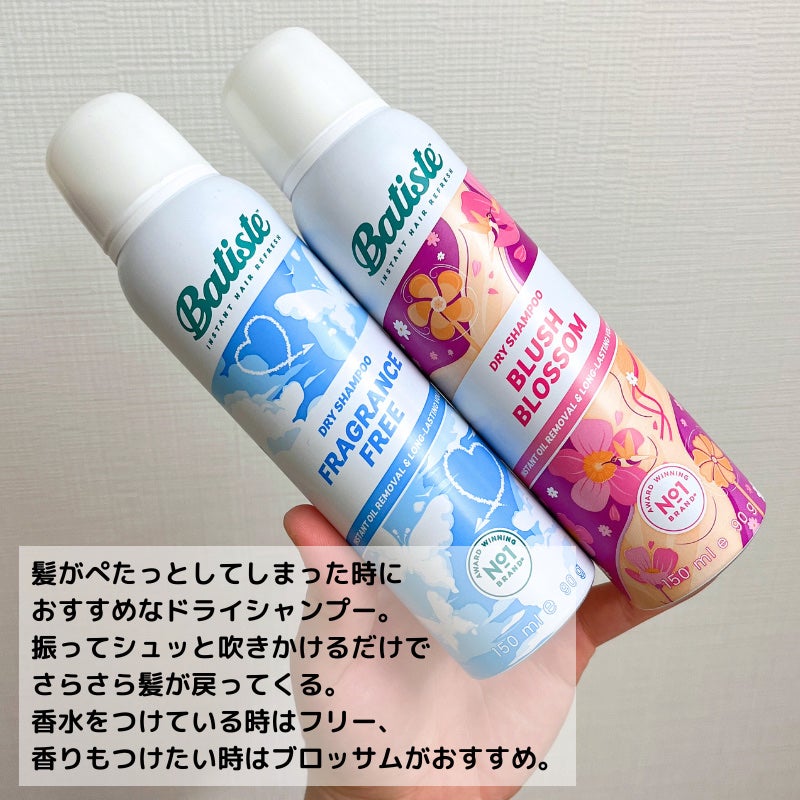 バティスト ドライシャンプー ブラッシュブロッサム/バティスト/ドライシャンプーを使ったクチコミ(3枚目)
