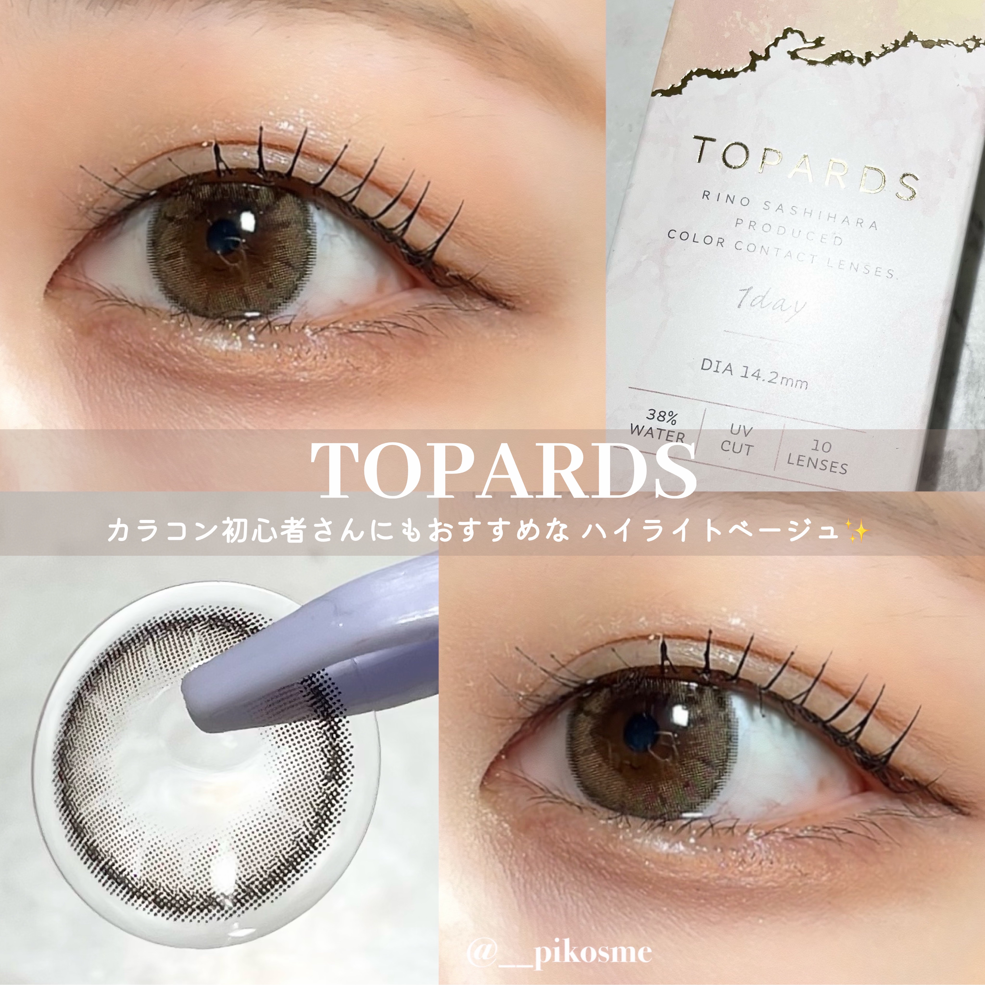 TOPARDS 1day/TOPARDS/ワンデー（１DAY）カラコンを使ったクチコミ（1枚目）