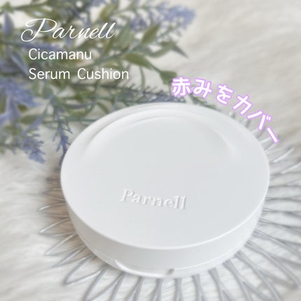 シカマヌ セラム クッションファンデ/parnell/クッションファンデーションを使ったクチコミ(1枚目)