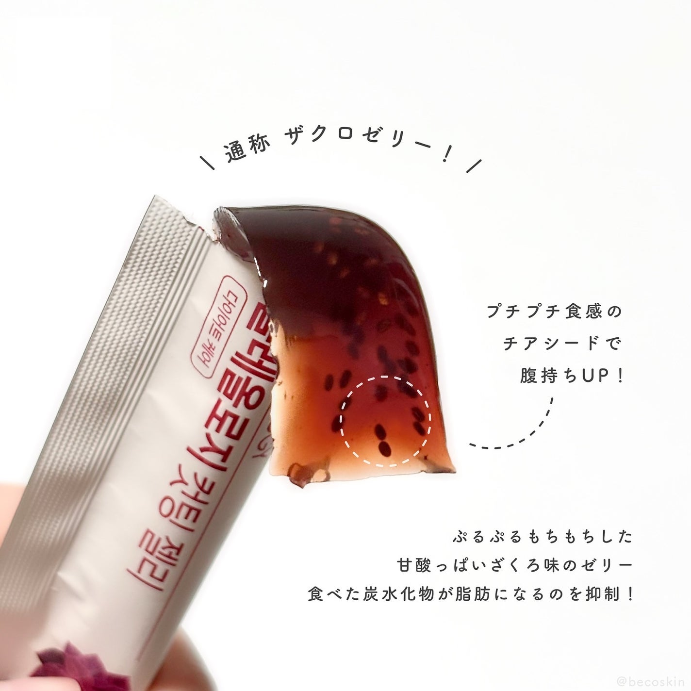 コレオロジーティー/FOODOLOGY/ドリンクを使ったクチコミ(5枚目)