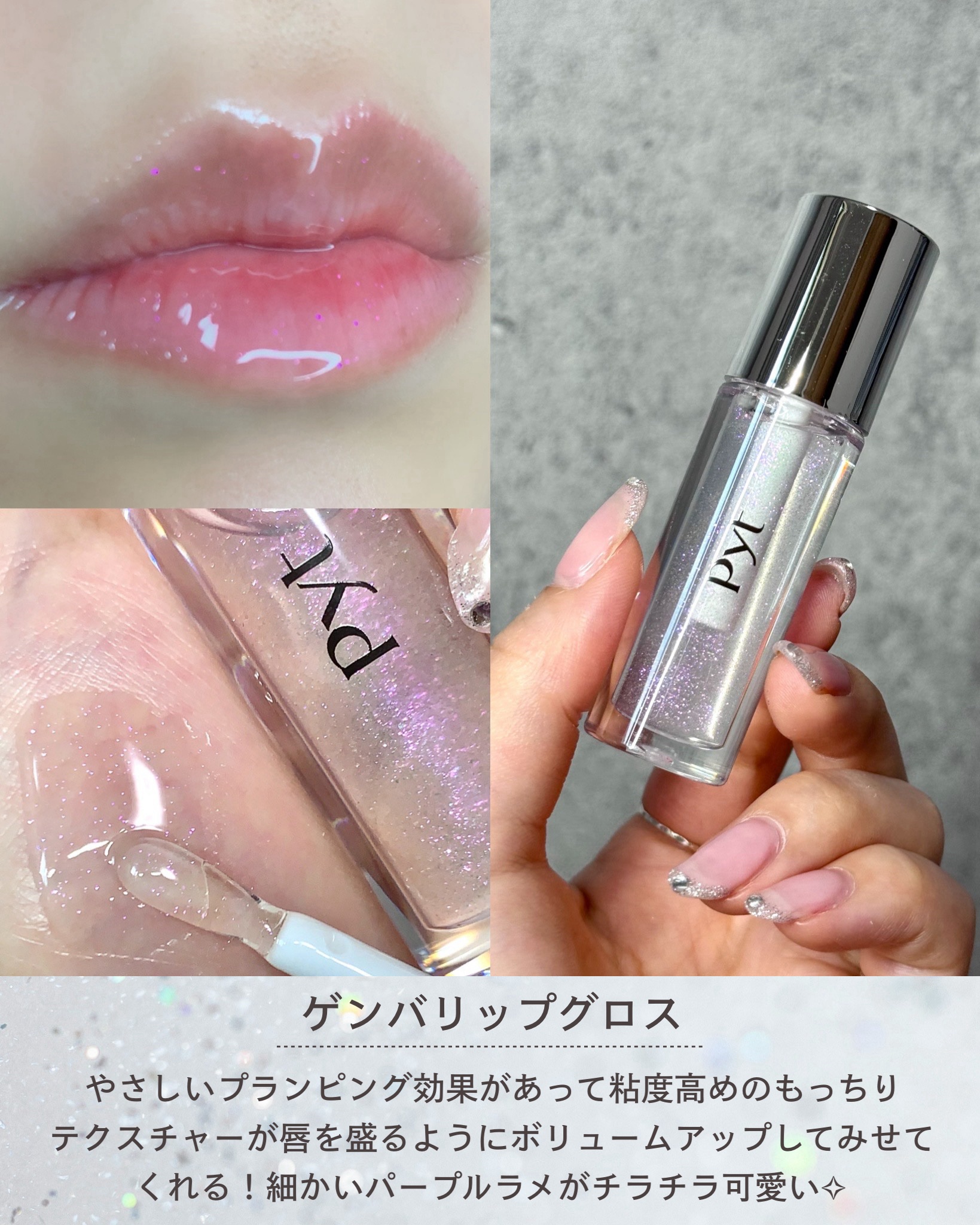 GENBALIP 01 BEIGE ROSE TINT（ベージュローゼティント）/Pyt/リップティントを使ったクチコミ（3枚目）
